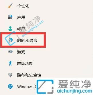 win11的xbox怎么设置中文-win11xbox设置中文的方法