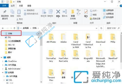 win10��ô�����ڲ����ļ�-����ڵ����а����ڲ����ļ�