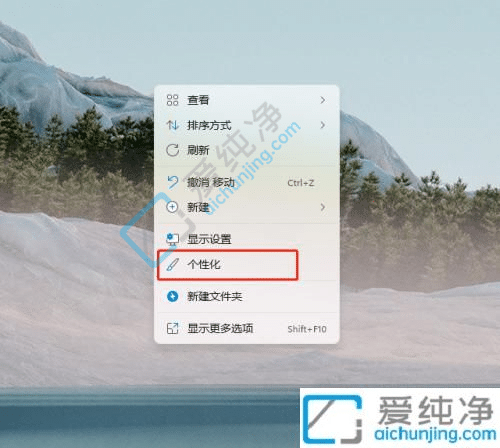 win11如何更换主题及壁纸-win11怎么换壁纸用自己的图片