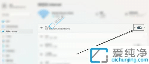 Win11��δ�WLAN-Win11ϵͳ��ô��wlan����