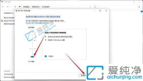 win11ÿ�δ�������Ҫȷ��-win11��ιر��û��˻����Ƶ���
