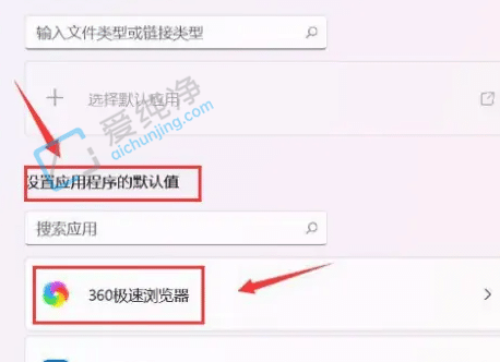 Win11����Ĭ��Ӧ������������-win11��Ĭ��Ӧ����������������