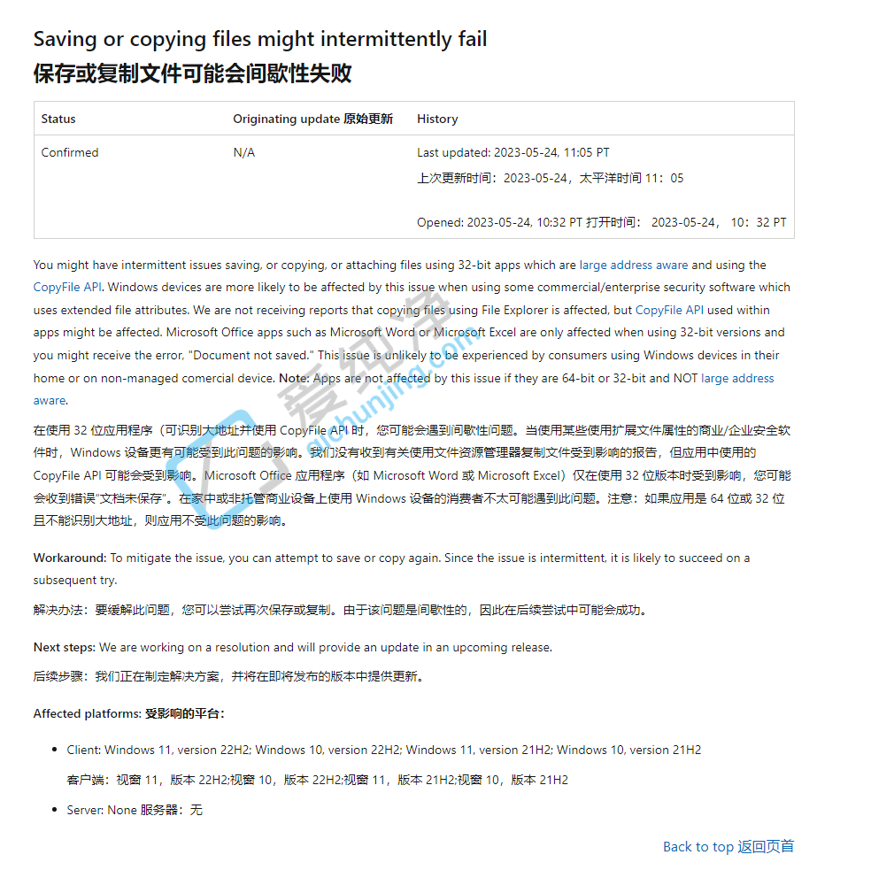 ΢���޸�Win1110�в���32λӦ���޷����ơ������BUG