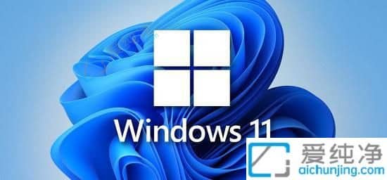 Win11是装专业版还是家庭版-win11家庭版和专业版有什么区别