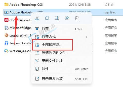 win11��ô��ѹ�ļ�-win11�Դ��Ľ�ѹ������ôʹ��