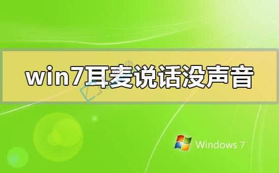 win7ϵͳ����������˷�-win7������β�����˷�