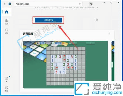 Win10电脑怎么添加扫雷游戏-电脑系统自带的扫雷游戏在哪