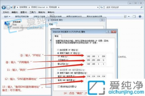 win7ϵͳ���ĸ�ip��ַ-win7ϵͳ��θ���ip��ַ