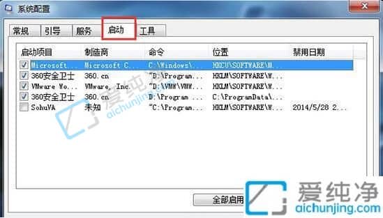 win7如何优化电脑运行更快-怎样让win7老电脑更流畅