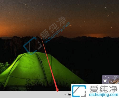 win10���½�������ô��-��ô�ر�win10���½ǵ���Ѷ