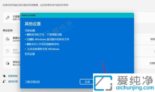 win11��ô��ȫ���õ���-win11̨ʽ������ô�ָ���������