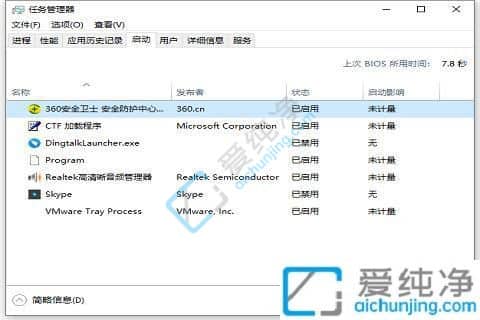 win10关闭开机自启动软件-win10关闭启动项怎么设置