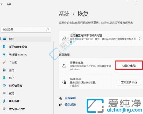 win11���õ���ɾ����������-Win11���õ���ֻ�����c����