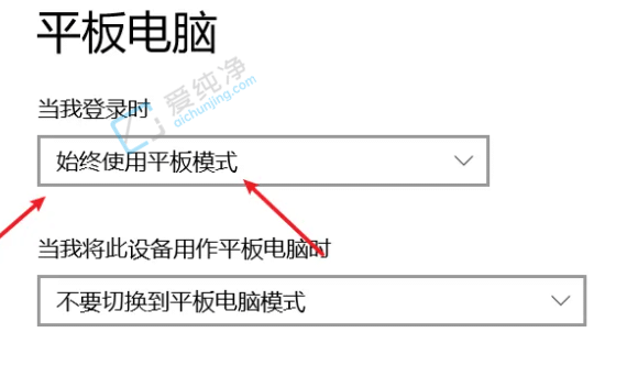win10���ƽ��ģʽ����ô�Ļ���-win10��ô�ر�ƽ��ģʽ