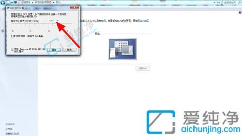 win7ϵͳ��ô���������С-win7���������С��ô����
