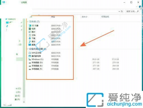 Win10系统此电脑的布局如何设置-win10系统如何修改此电脑窗口布局