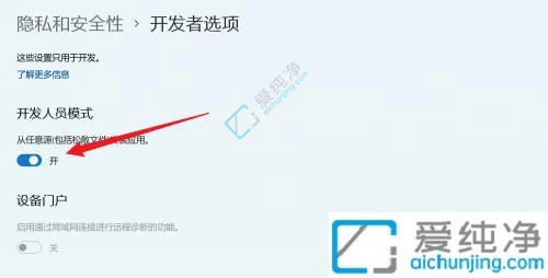 win11��ô�򿪿�����ģʽ-windows������ģʽ��ô��