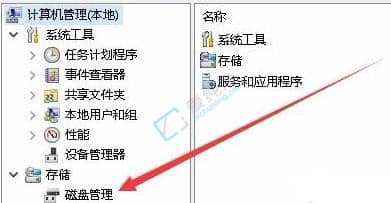 win11如何打开磁盘管理器-win11系统磁盘管理器在哪里