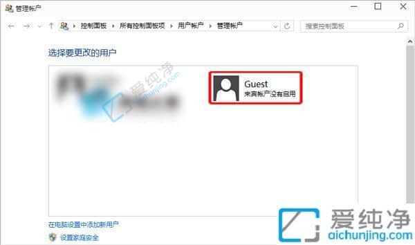 win10系统如何启用来宾账户-怎么启用guest来宾账户
