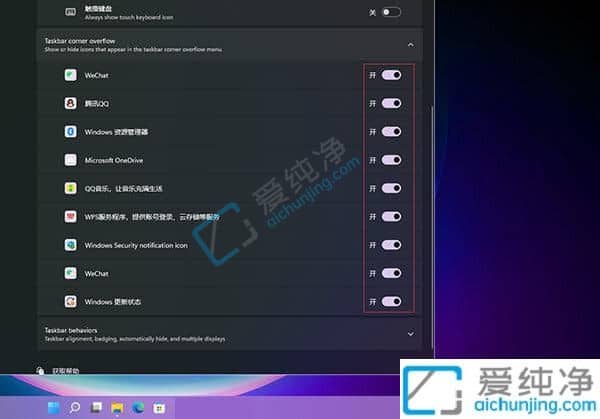win11���½ǵ�ͼ����ôȫ������ʾ����-win11���½�ͼ����ʾ����ȫ