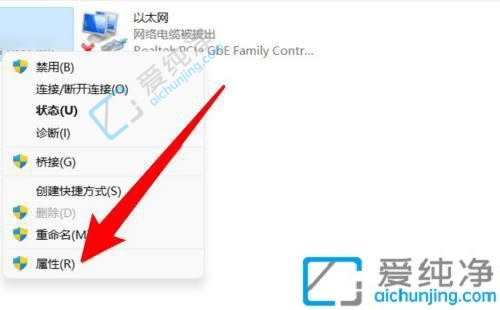 win11ϵͳ��������Զ���ȡip��ַ-win11��ô�Զ���ȡip��ַ