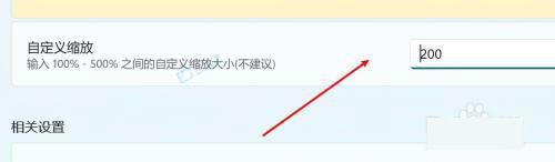 win11��Ļ���ű���ô����-win11���ű���Ӧ�õ����