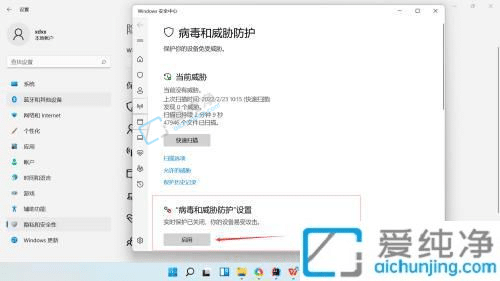 ÈçºÎ´ò¿ªwin11×Ô´øµÄɱ¶¾Èí¼þ-w11ϵͳ×Ô´øµÄɱ¶¾Èí¼þÔÚÄÄÀï