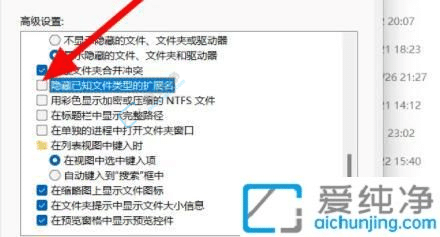 win11��ô���ļ���׺��ʾ����-win11��׺����������ô��