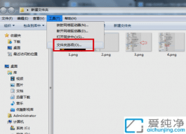 Win7系统怎么找出隐藏的文件夹-win7电脑隐藏的文件夹怎么找出来