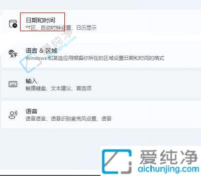 win11�������ͬ��ʱ��-Win11��ô�ֶ�ͬ��ʱ��
