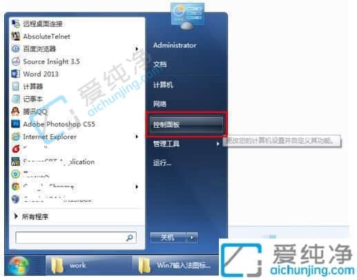 win7����ʾ���뷨ͼ����ô����-win7�����뷨ͼ�겻����
