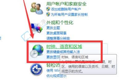 win7ϵͳ��ô��ʱ��ĳ�24Сʱ��