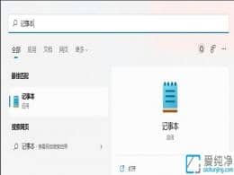 Win11��ô�޸�hosts�ļ�-win11��hosts�ļ���ô�޸�