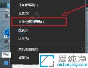 win10文件资源管理器在哪里打开-win10系统如何打开文件资源管理器