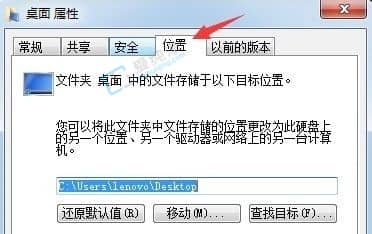 win7怎么修改桌面的默认存储位置-win7桌面文件怎么从c盘转移到d盘