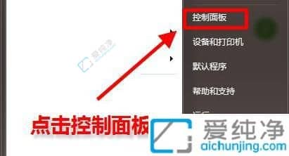 win7怎么设置默认打开方式-win7系统怎么设置默认程序