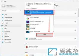 win11����Ĭ��Ӧ��������-win11��ô����Ĭ�ϴ򿪳���