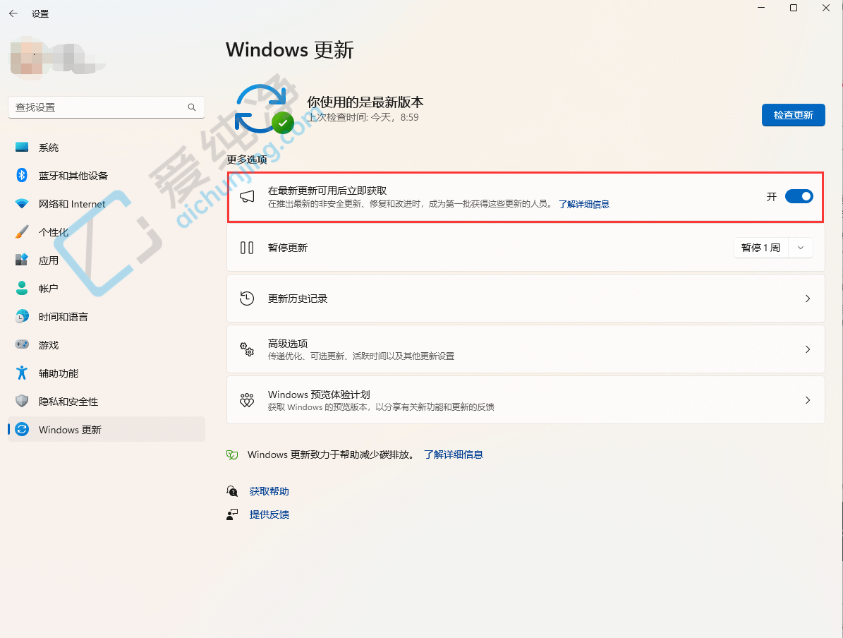 Win11���ø�����23H2 �汾���� 9 �� 21 �ս���