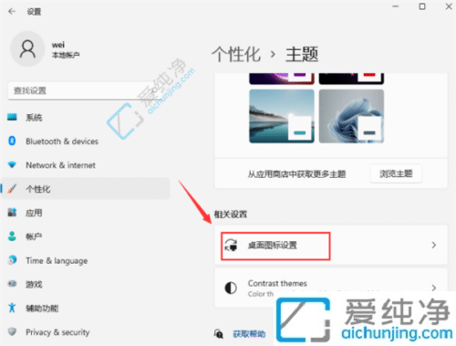 win11×ÀÃæ´ËµçÄÔͼ±ê²»¼ûÁË-win11×ÀÃæÏÔʾ´ËµçÄÔͼ±ê