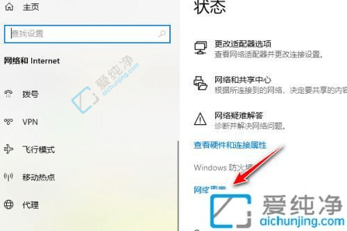 win10系统如何重置网络设置-win10重置网络的方法