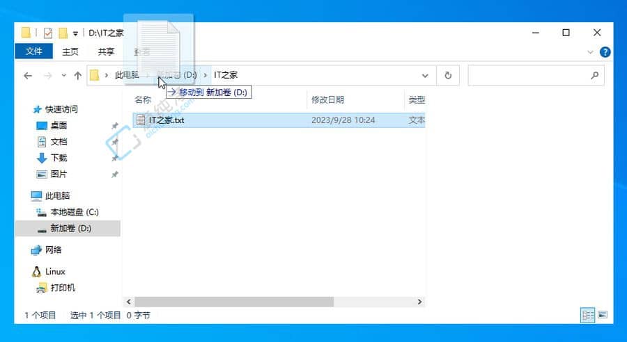 Win11 23H2�Ƴ��ļ����������ԣ���ק�ļ�����ַ�����ƶ�������·����
