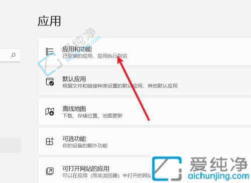 win11ÔõÃ´Ð¶ÔØµçÄÔÉϵÄÈí¼þ-Win11ϵͳÈçºÎÐ¶ÔØÈí¼þ