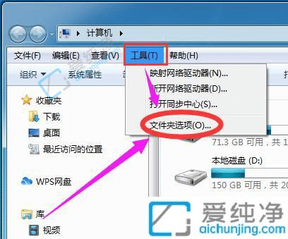 win7怎样显示文件扩展名-win7的文件扩展名怎么显示