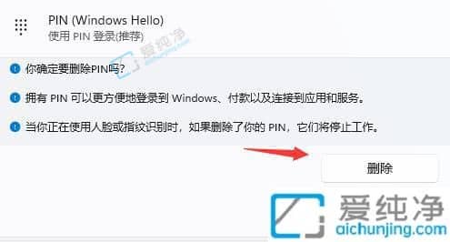 win11����pin����ôȡ��-win11���ȡ��pin���¼