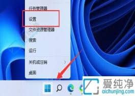 win11怎么终止程序-win11终止程序的方法