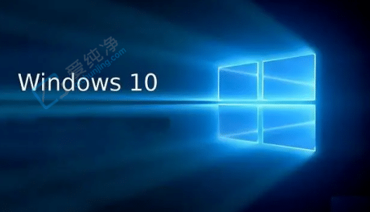 win10רҵ���ltsc�ĸ���-win10רҵ���LTSC����