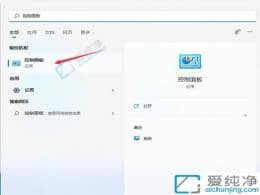 win11��������������ô���-Win11ϵͳ��������������ô��