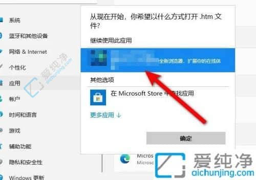 win11系统怎么设置默认浏览器-win11电脑默认浏览器怎么设置