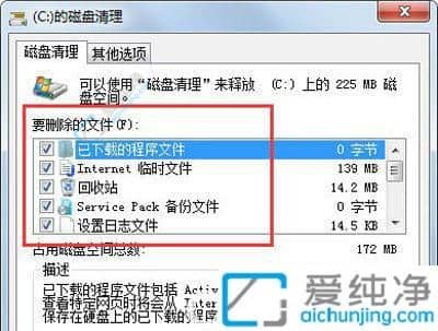 win7��ô���������뻺��-win7ϵͳ����������������ļ�