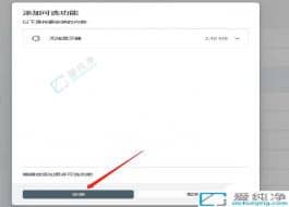 win11无线显示器功能怎么添加-win11怎么添加无线显示器